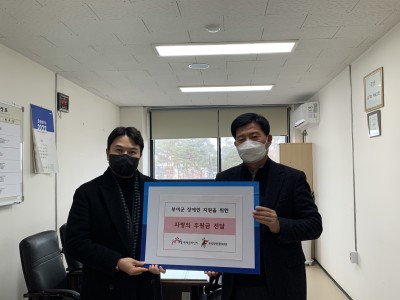 백제문화단지 성금 기탁 이미지