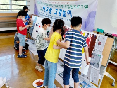 친구랑그림놀이 활동모습 이미지