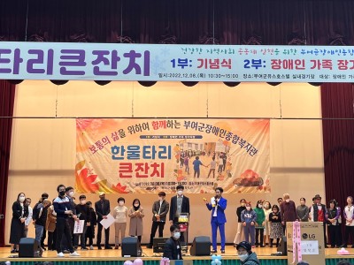 한울타리 큰잔치 성료 이미지