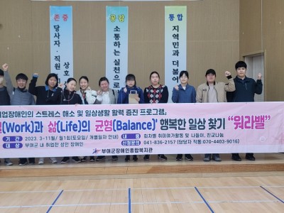 2023년 취업자 주말여가활동 &#034;워라밸&#034; 이미지