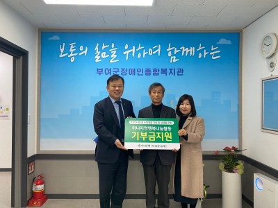 하나은행 후원금 전달식 이미지