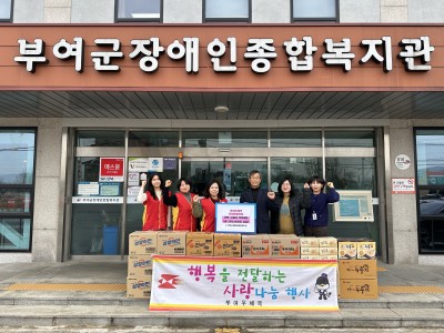 부여우체국 100만원상당 후원물품 전달 이미지