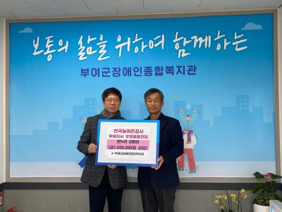 한국농어촌공사 부여지사 온누리 상품권 100만원 후원 이미지