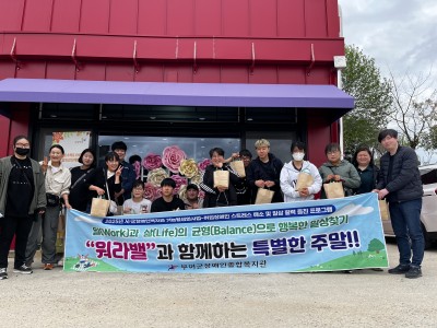 2025-기능활성화사업 &#034;워라밸&#034; 1차 활동 이미지