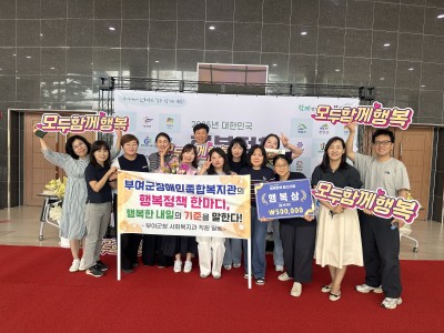 2025년 대한민국 행복정책페스티벌 시민 스피치 공모전 행복상 수상 이미지