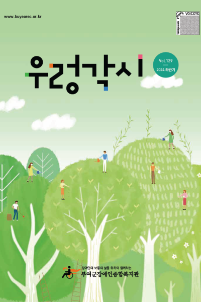 2024년 하반기 우렁각시 이미지