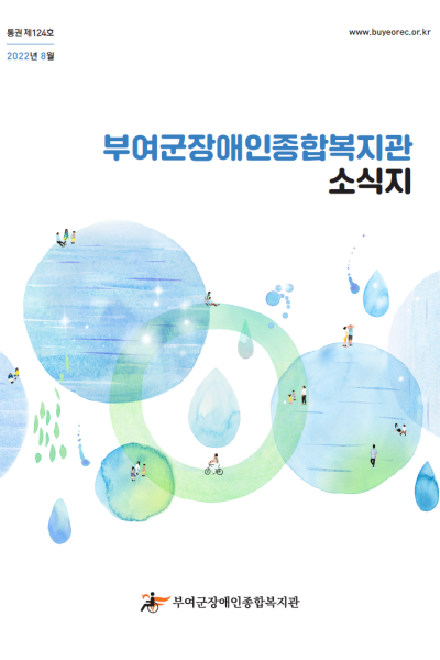 2022년 7월 소식지 이미지