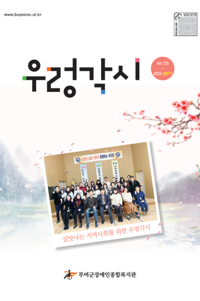 2023년 상반기 소식지 이미지