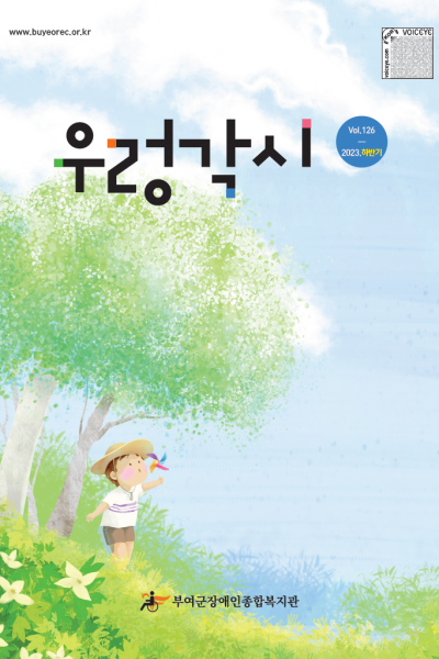 2023년 하반기 소식지 이미지