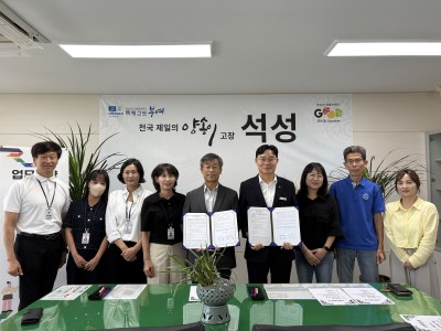 석성면 행정복지센터와 업무협약 체결 이미지