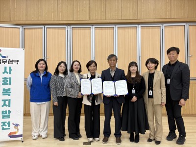 남면행정복지센터와 업무협약 체결 이미지