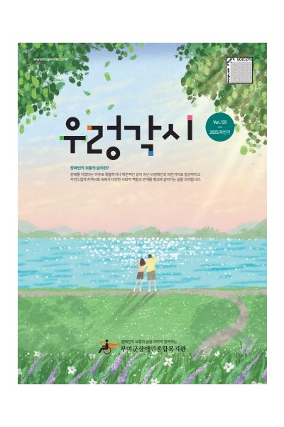 2025년 하반기 우렁각시 이미지