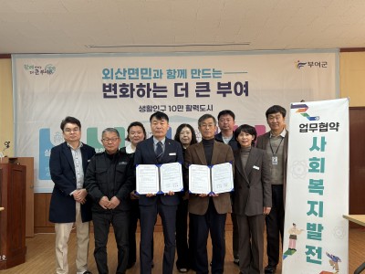 외산면행정복지센터와 업무협약 체결 이미지