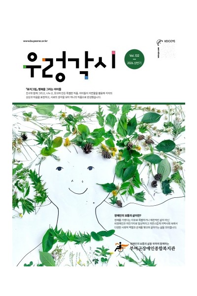 2026년 상반기 우렁각시 이미지
