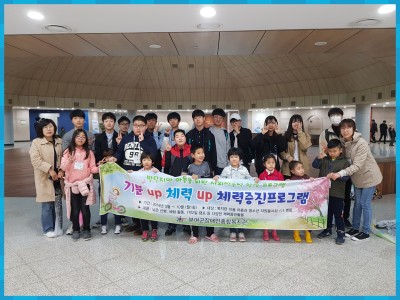 기분up 체력up 체력증진프로그램 4월 활동 사진 이미지