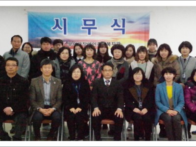 2015년 복지관 시무식 이미지