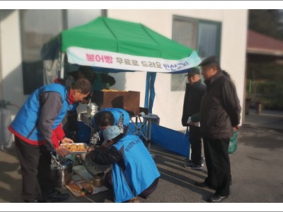 지역자원연계-반산교회 행복나눔센터 붕어빵 나누기 이미지