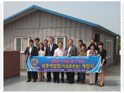 국제라이온스 LCIF기금 전달식 이미지