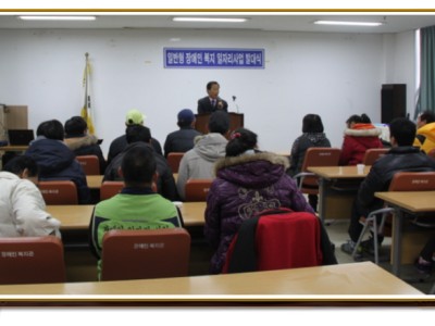 2014 장애인일자리사업 발대식 이미지