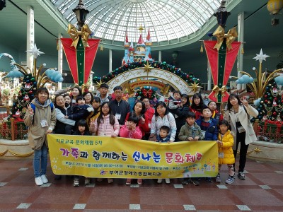 문화체험(롯데월드)을 다녀와서... 이미지