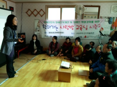 사회복지공동모금회 지원사업 찾아가는 사랑방 교육실 시즌2 9차 실시 이미지