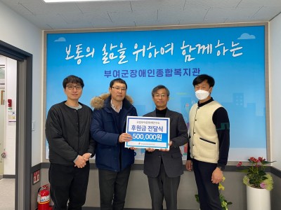 국립부여문화재연구소 후원금 전달식 이미지