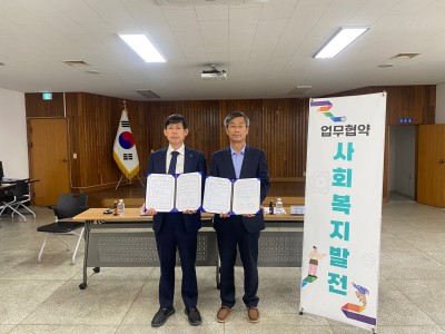 홍산면행정복지센터와 업무협약 체결 이미지