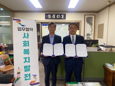 규암면행정복지센터와 업무협약 체결 이미지