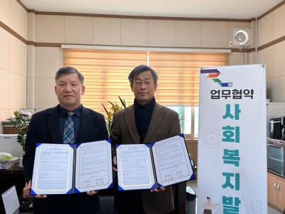 부여군행정복지센터와 업무협약 체결 이미지