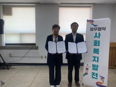 세도면행정복지센터와 업무협약 체결 이미지