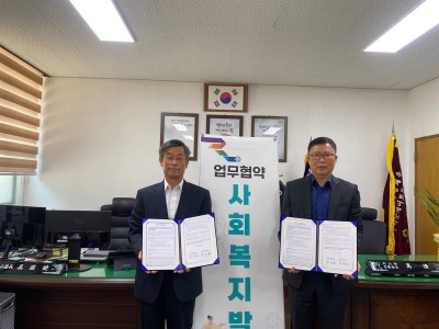 내산면행정복지센터와 업무협약 체결 이미지