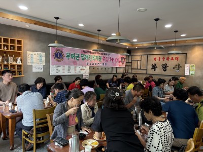 부소라이온스클럽 짜장면 후원 이미지