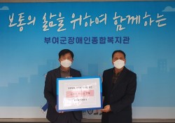 한국농어촌공사 부여지사 온누리상품권 후원