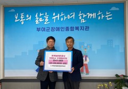 한국농어촌공사 부여지사 온누리 상품권 100만원 후원