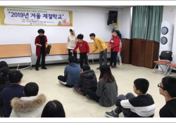 2019년 겨울방학 계절학교 3회차 활동